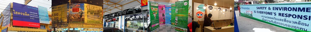 ร้านป้าย ชลบุรี ระยอง ภาคตะวันออก เอ.ที.ดีไซน์